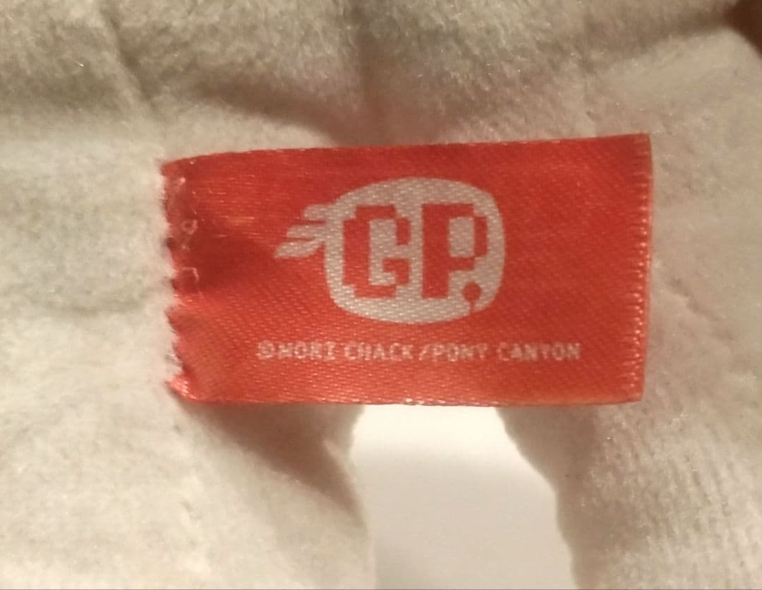 グルーミー ピティーくん SL遊ぬいぐるみ 骨付きベンダブル ベーシック