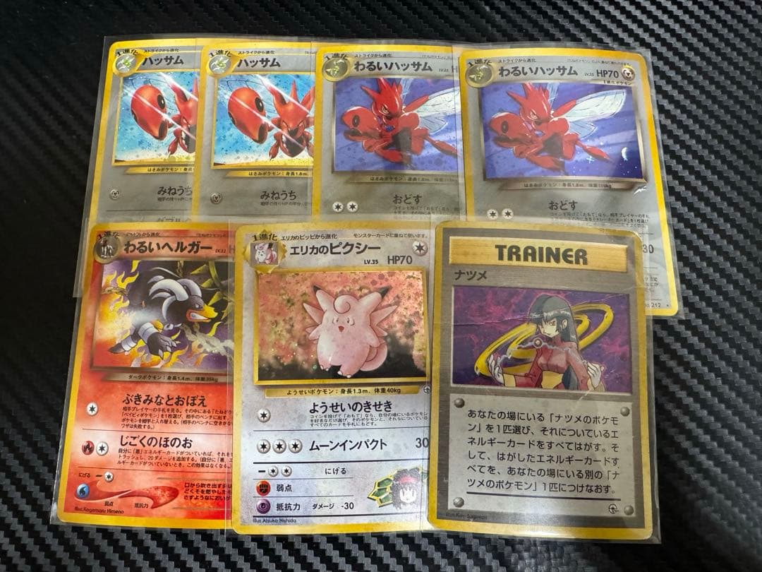 ポケモンカード　旧裏　ホロ　7枚まとめ売り