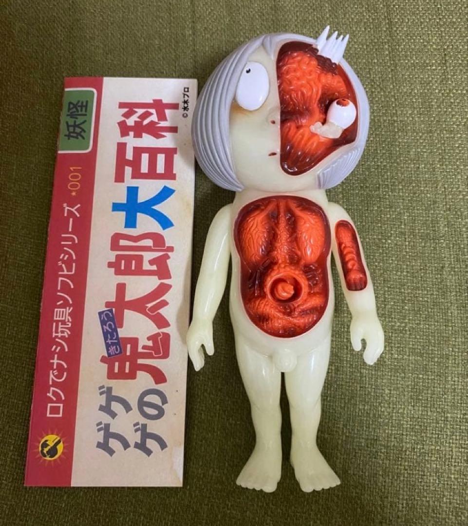 ロクでナシ玩具 ゲゲゲの鬼太郎 水木しげる 鬼太郎大百科 蓄光 - メルカリ