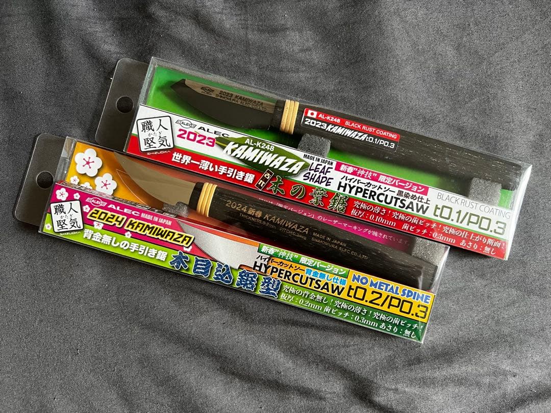 職人堅気2024 KAMIWAZA　木目込鋸型 2023 古代 木の葉鋸