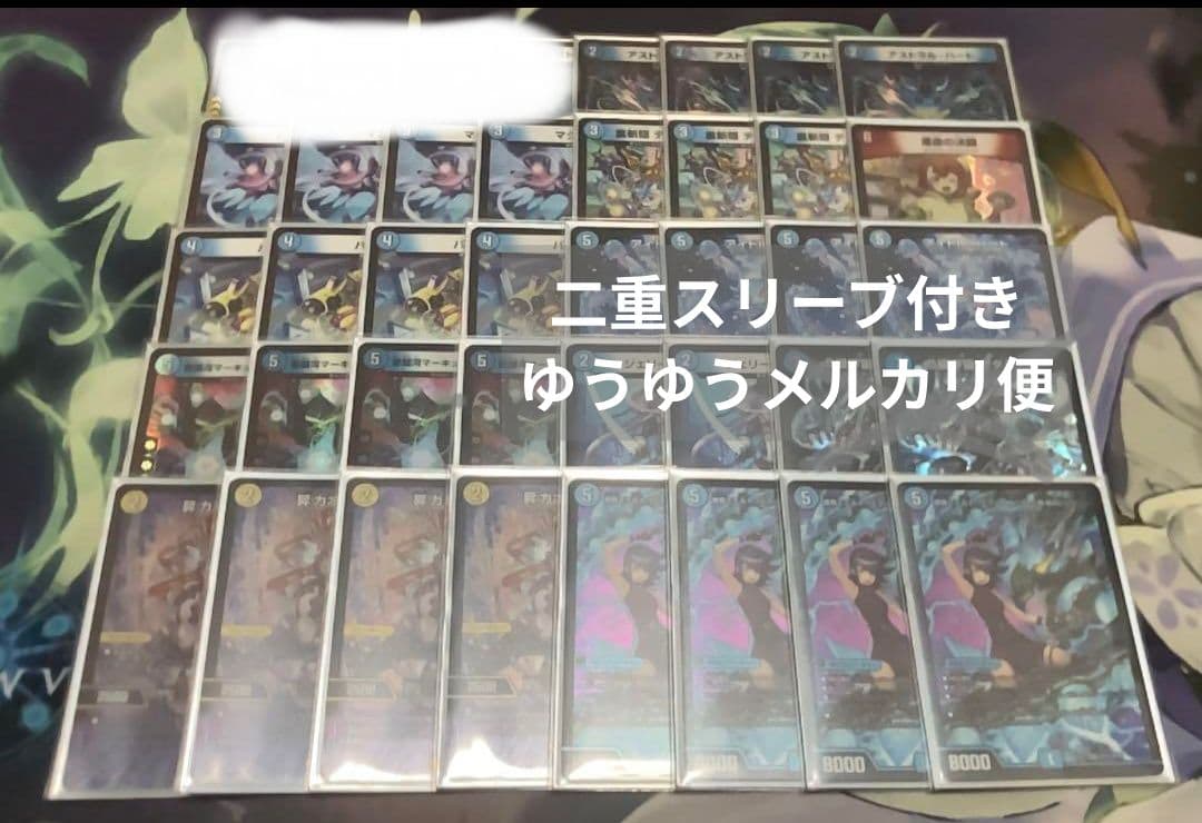 最安値　デュエマ　青単サイバー　デッキ