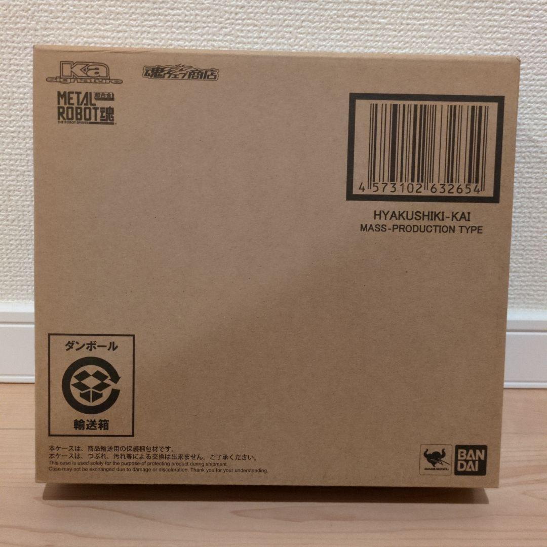 《新品未開封》LROBOT魂 Ka signature 量産型百式改