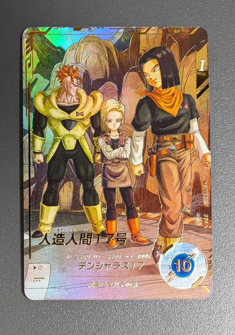 GDR★ SDV4-026 人造人間17号 パラレル ダイバーズ SDV4-026 人造人間17号 ダイバーズ GDR - メルカリ