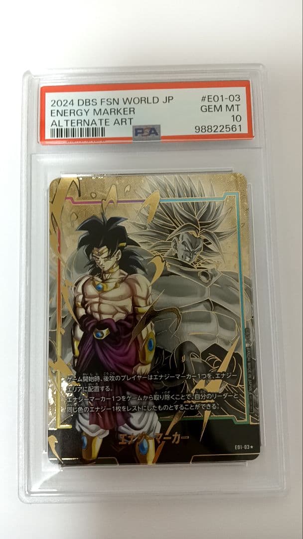 【PSA10】最終値下げ　エナジーマーカー ブロリーパラレルE01-03★