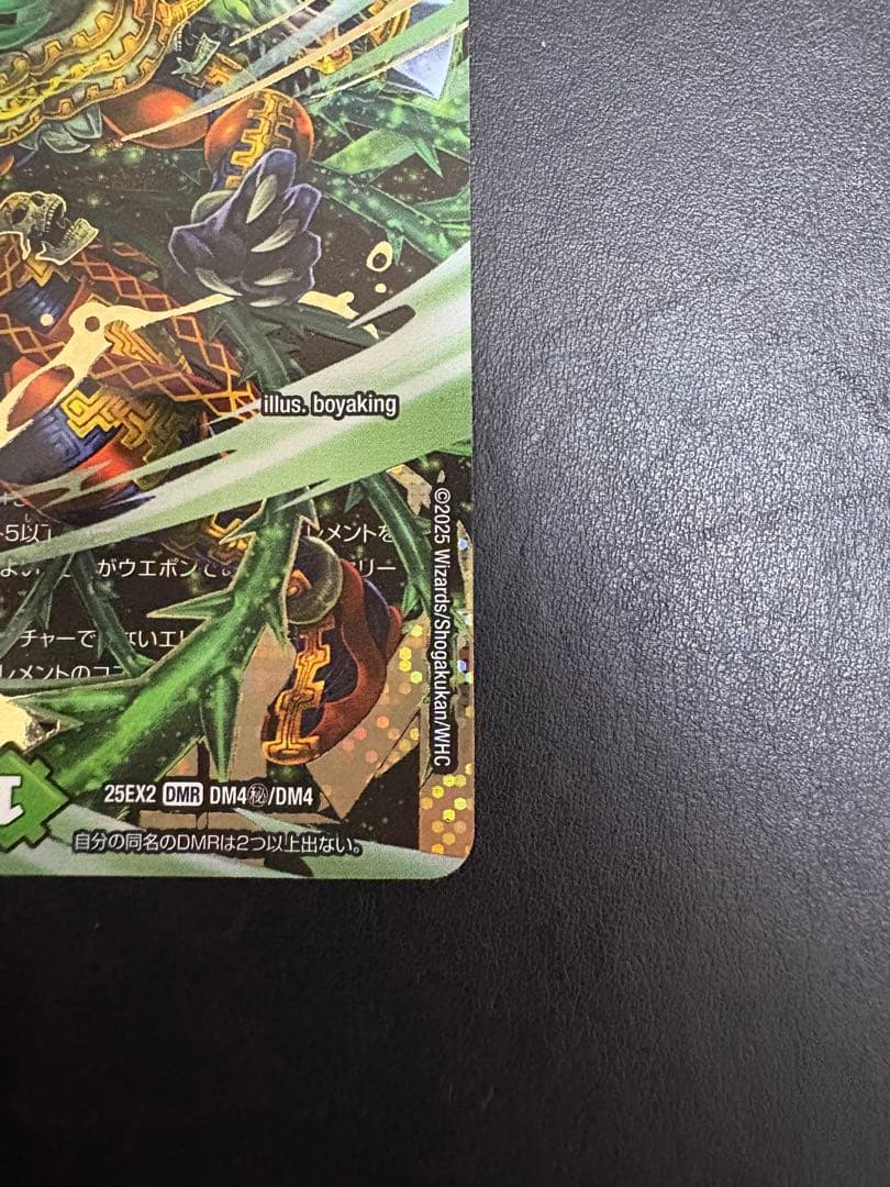 メ*ラ様 デュエルマスターズ 双龍覇王バーサス・ザ・デッドマン