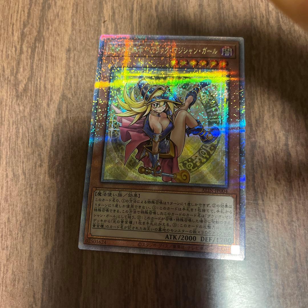 遊戯王 魔術師の弟子-ブラックマジシャン・ガール 25th ①