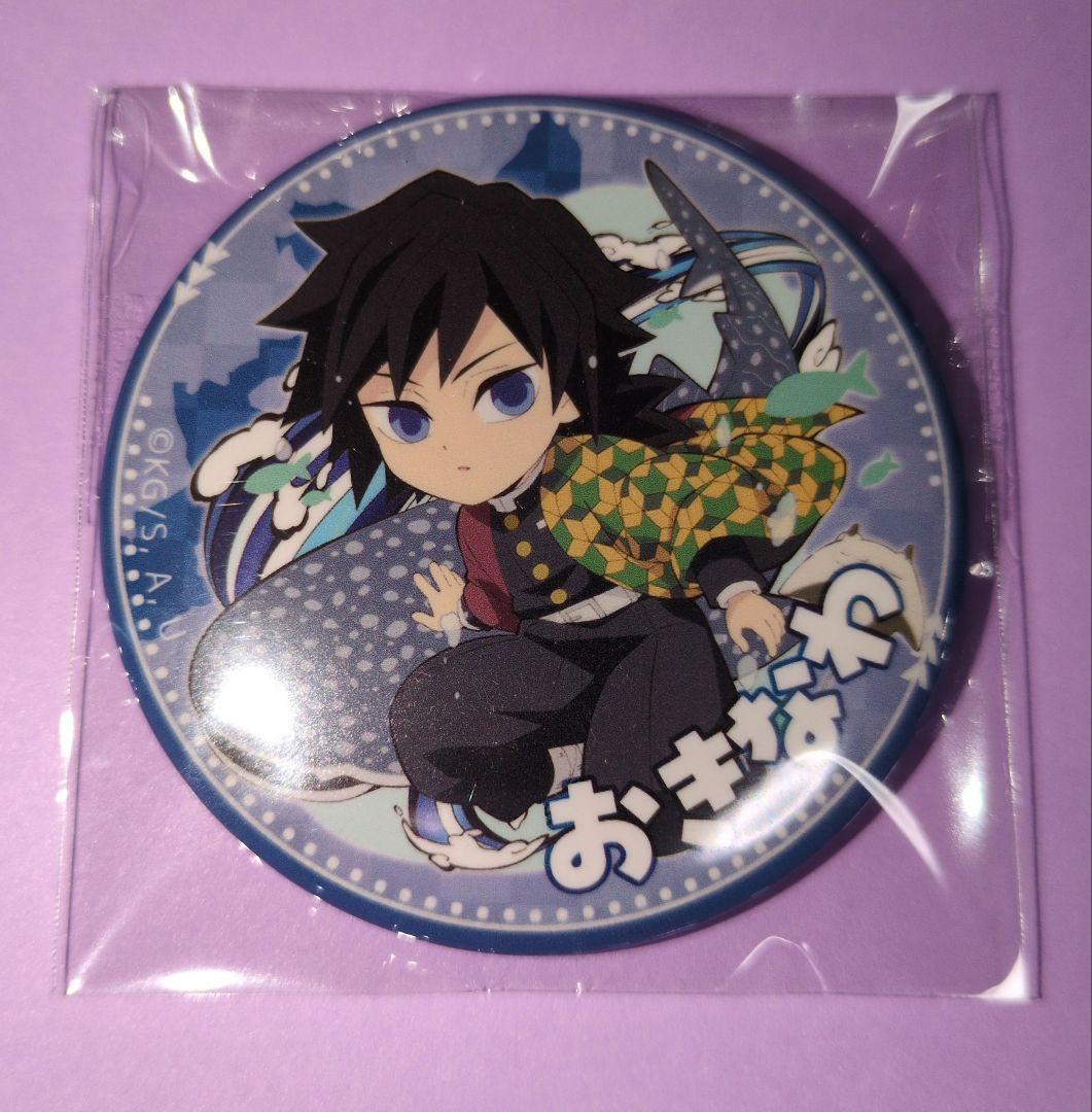 鬼滅の刃 ufotable to go2 沖縄/缶バッジ/冨岡義勇/外袋あり - メルカリ