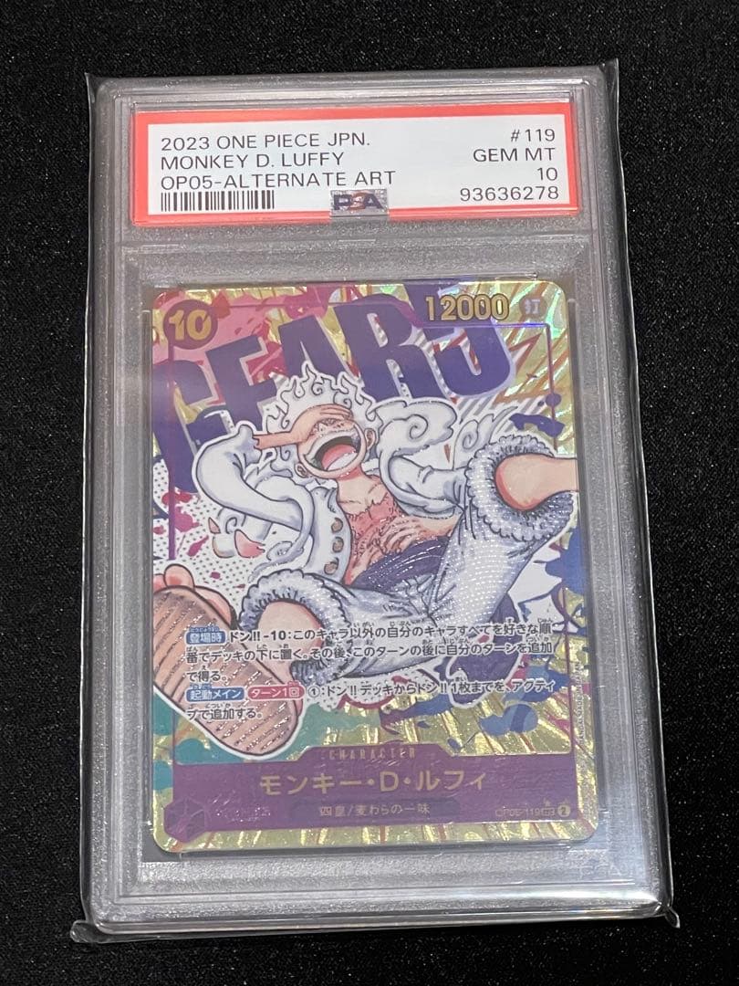 PSA10】モンキー・D・ルフィ SEC パラレル OP05-119 ニカ - メルカリ