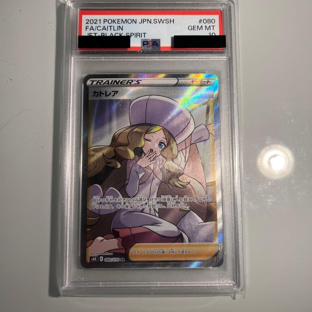 カトレア SR S6K 漆黒のガイスト 080/070 ス*認様 カトレア SR S6K 漆黒のガイスト 080/070 - メルカリ