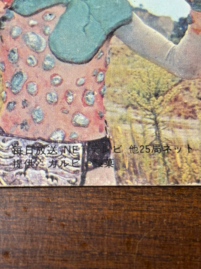 旧仮面ライダーカードカルビーNO21 表25局 - メルカリ