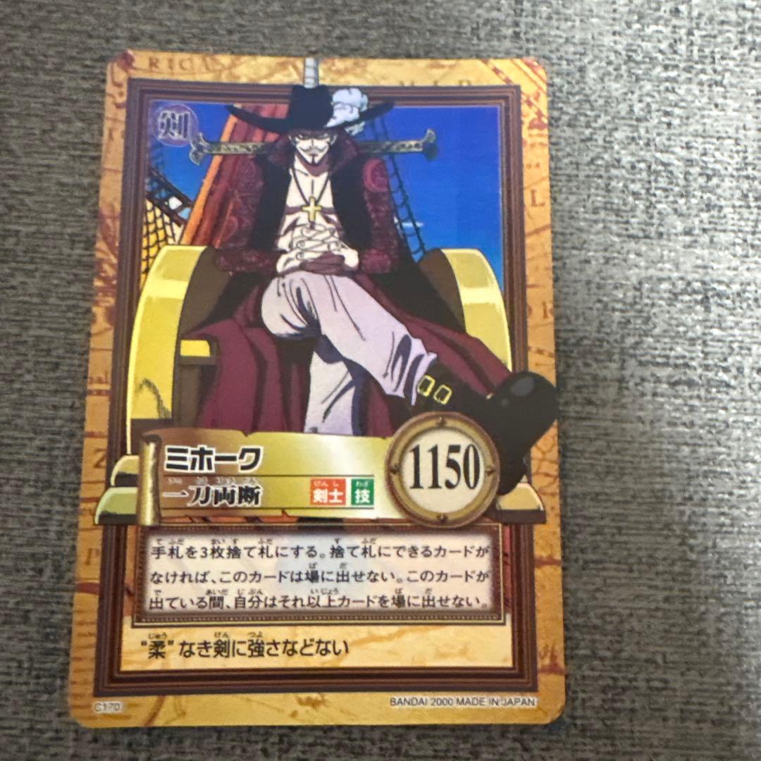 ONEPIECE カードダス ハイパーバトル C170 ミホーク 一刀両断 レア