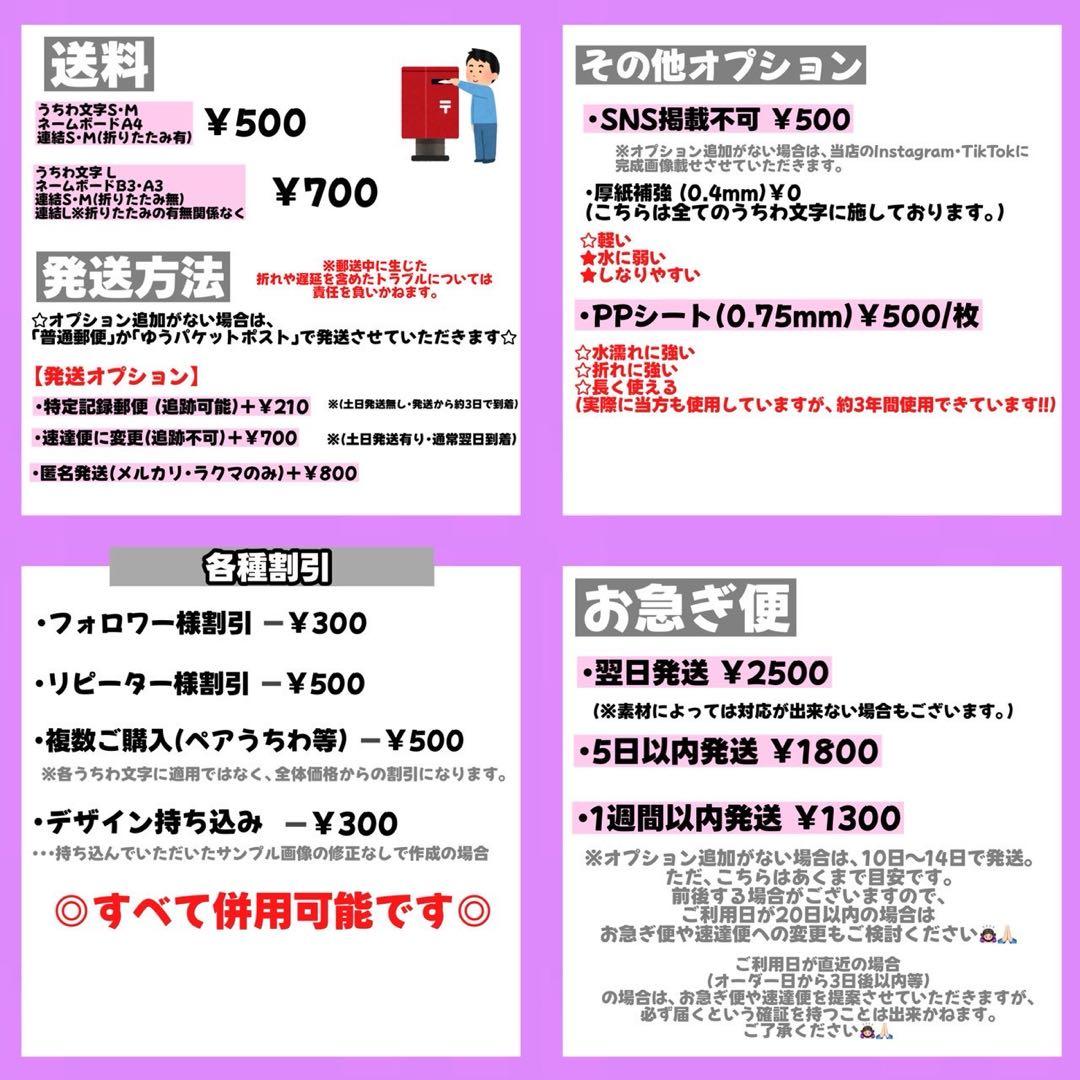 3/7】【PPシート】【掲載】【レビュー割】うちわ文字 - メルカリ