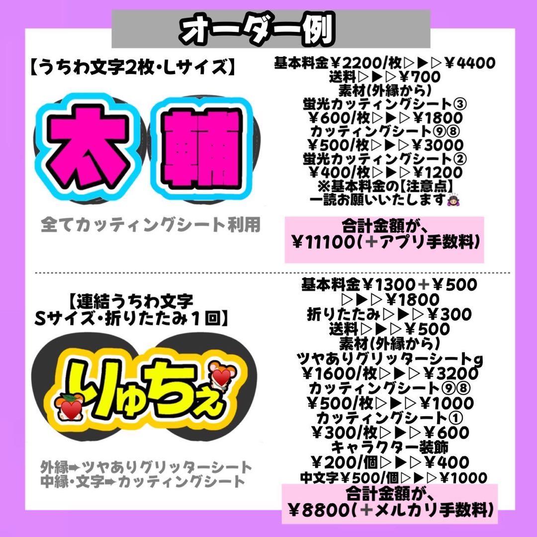 3/7】【PPシート】【掲載】【レビュー割】うちわ文字 - メルカリ