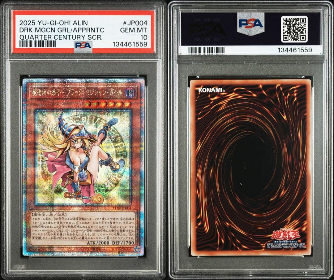 PSA10】魔術師の弟子 ブラックマジシャンガール 25th クオシク - メルカリ