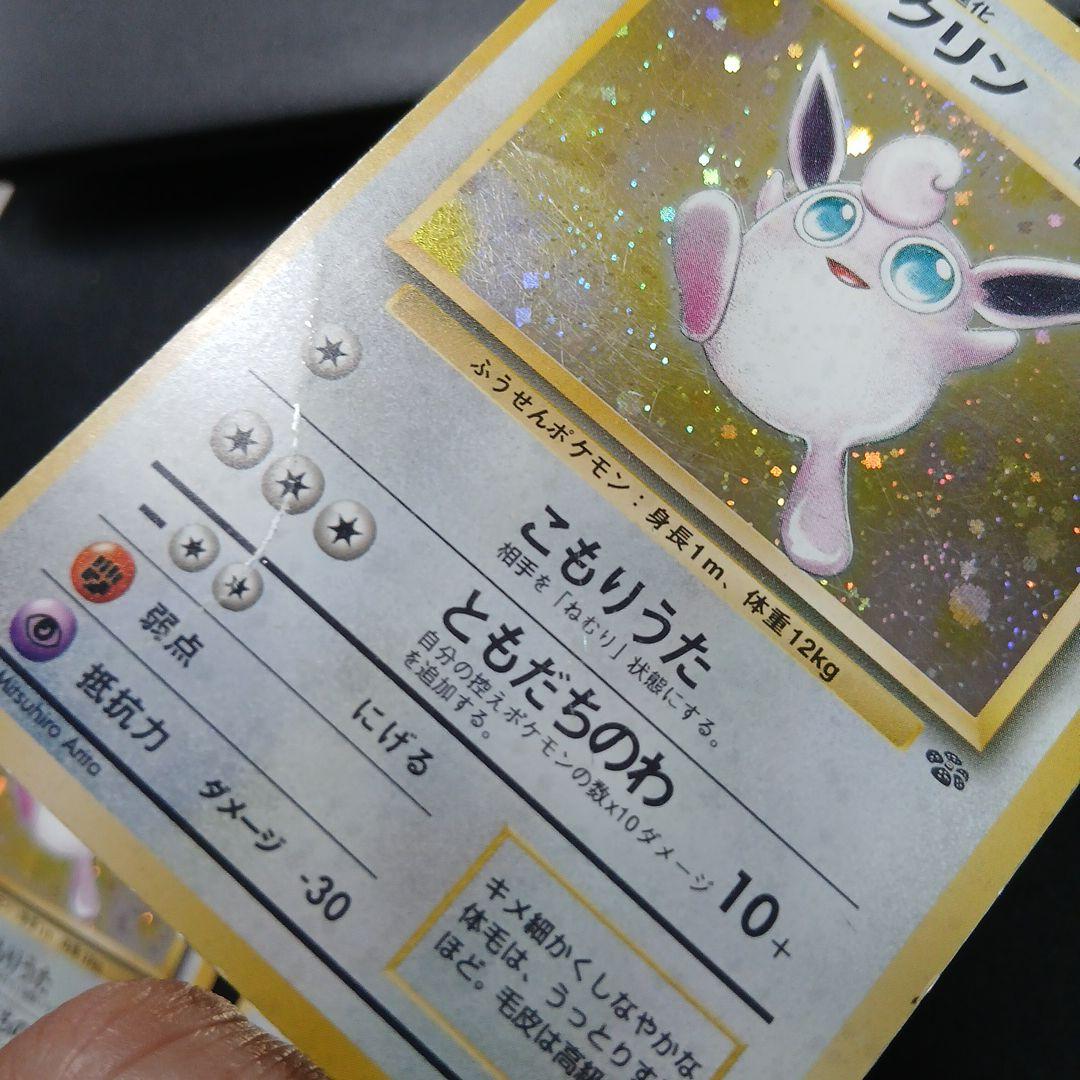 プクリン ☆ 第2弾拡張パック ポケモンジャングル - メルカリ