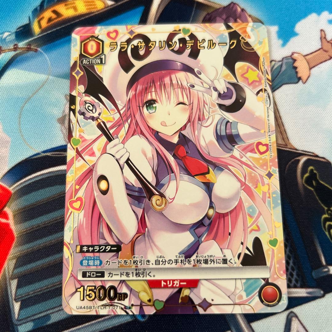 ユニオンアリーナ ToLOVEる ララ・サタリン・デビルーク パラレル C