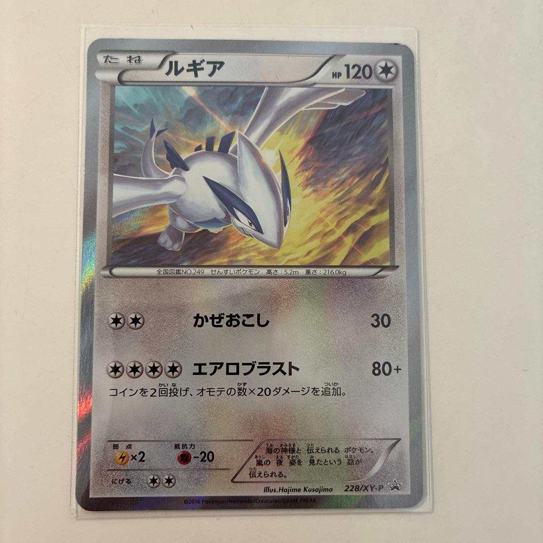 ルギア：スペシャルセット ホウオウ+ルギア PROMO XYシリーズ