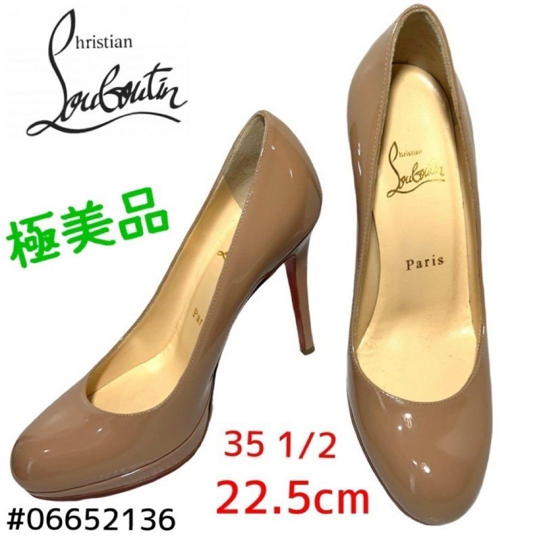 Christian Louboutin エナメルパンプス 35 1/2