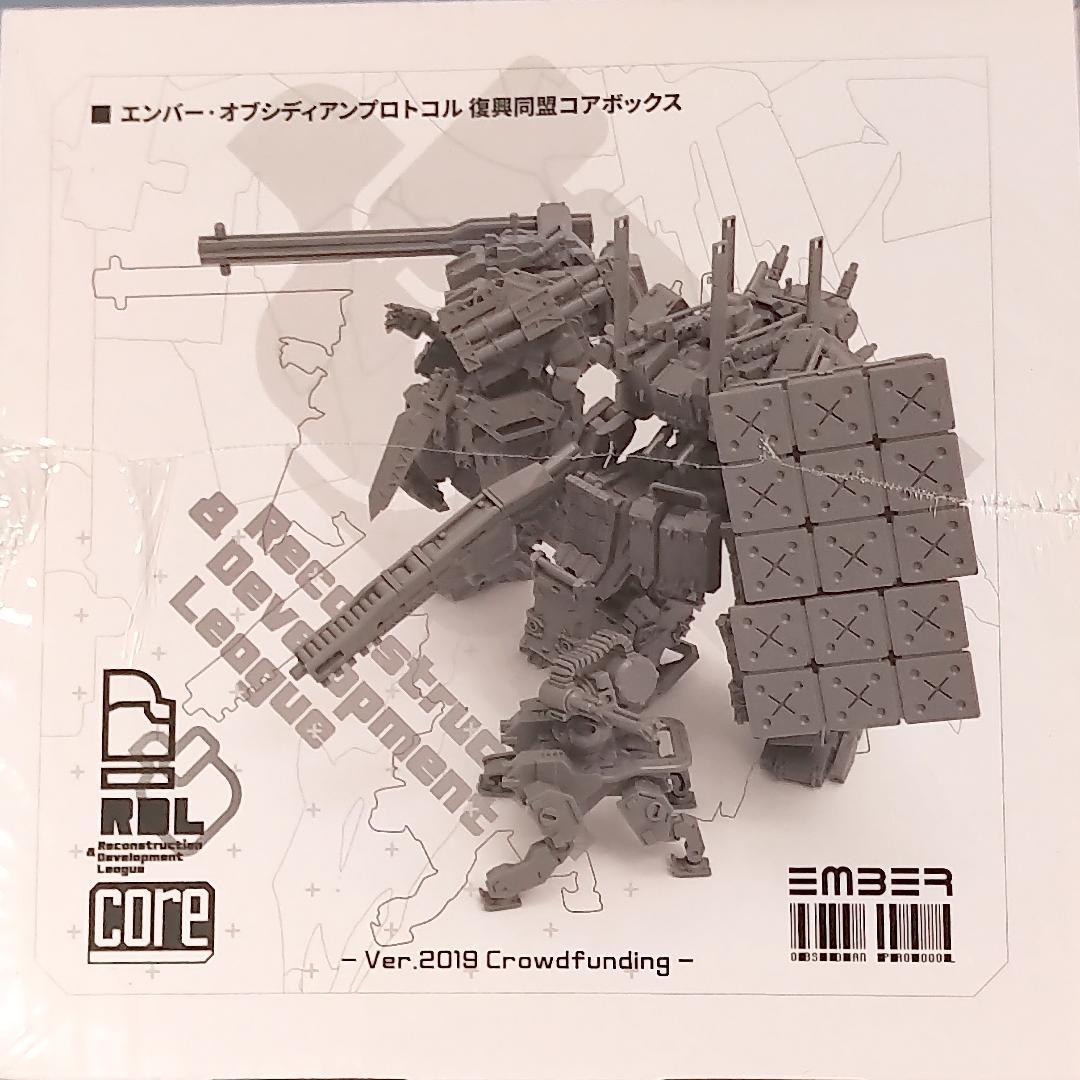 ObsidianProtocol オブシディアンプロトコル コアボックス＆マップ