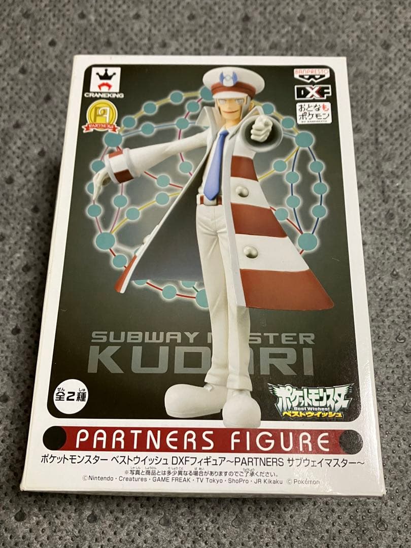 ポケットモンスター DXF ベストウィッシュ クダリ　フィギュアおとなもポケモン