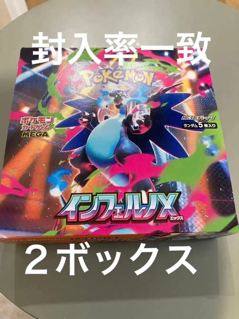 ポケモンカード　インフェルノX 2box 未開封