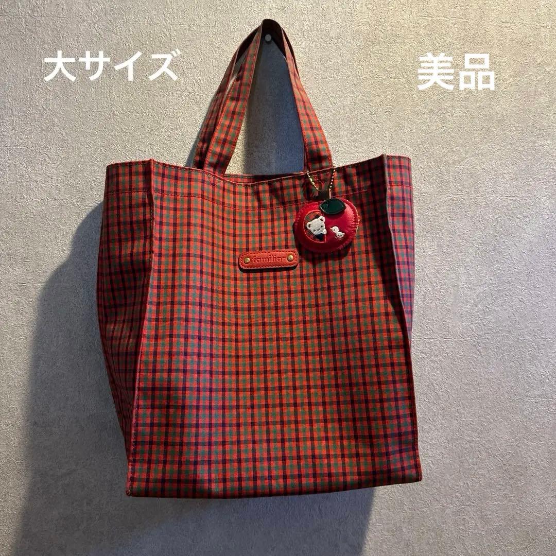 ファミリア　familiar 赤チェック トートバッグ 大　国内正規品