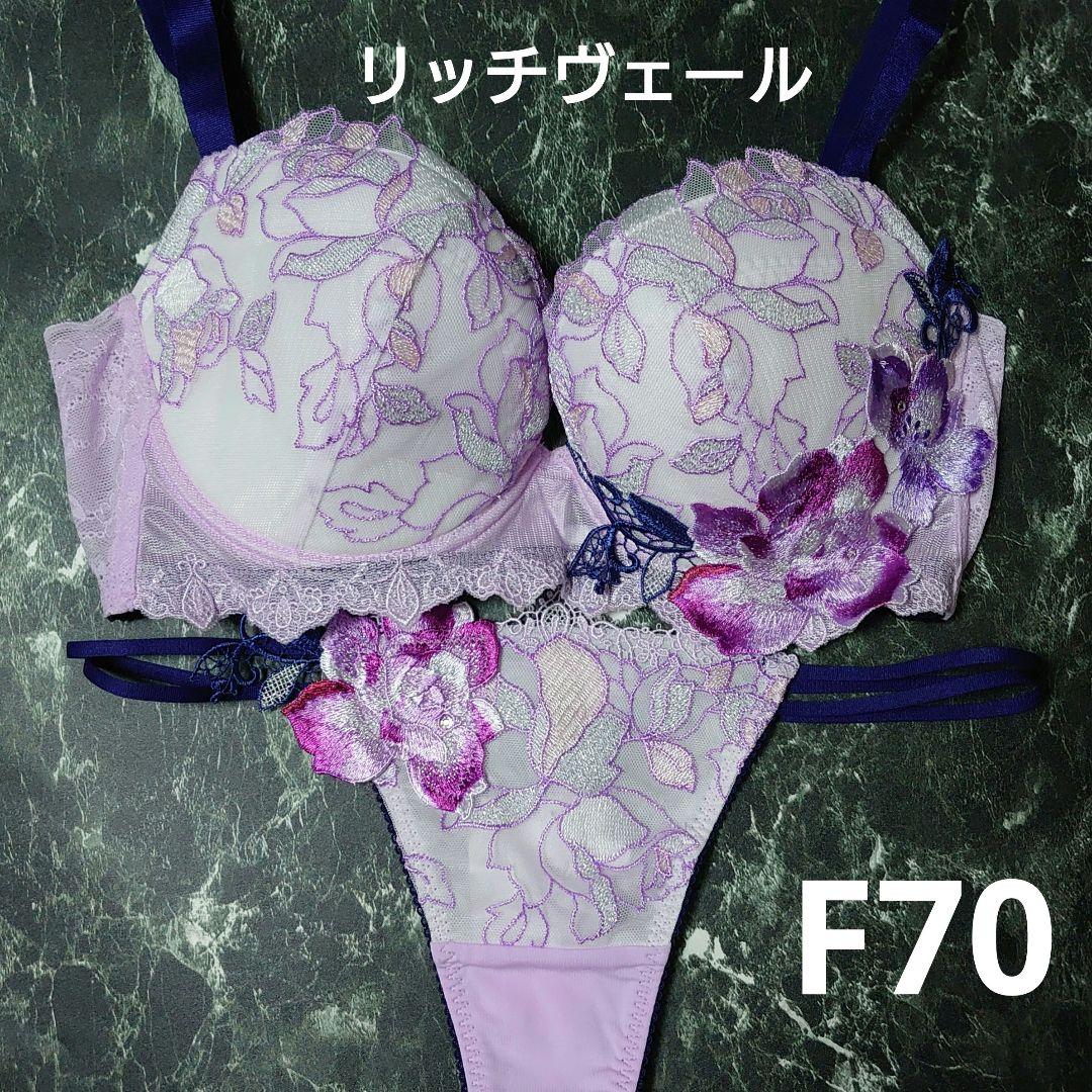 サルート☆56G☆ F70 (リッチヴェール) & ソングM PU