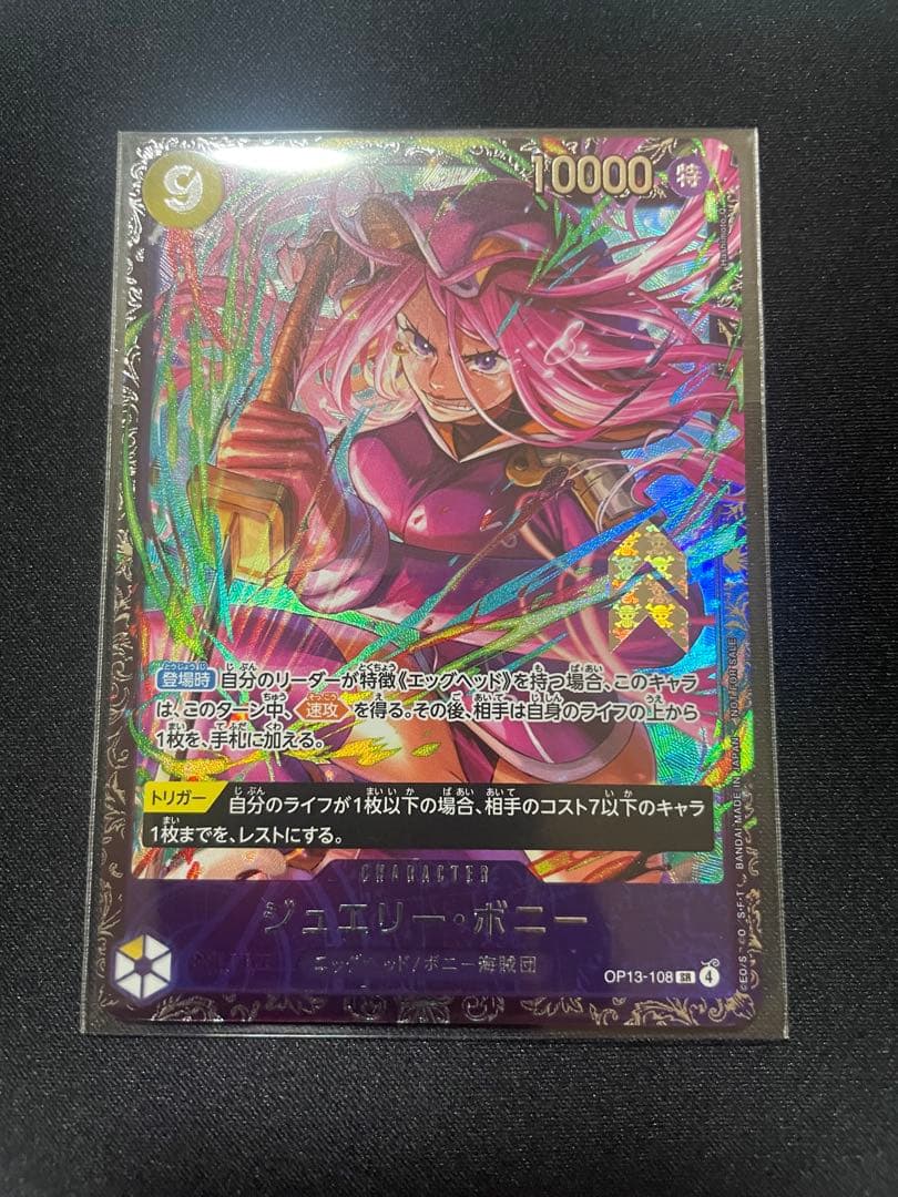 即購入⭕️ フラッグシップ ジュエリー・ボニー 大会プロモ 未開封