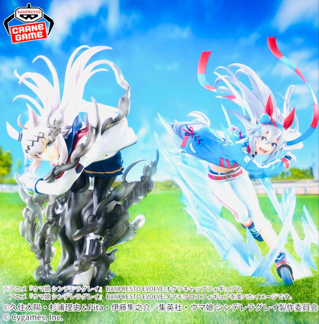 未開封】ウマ娘 シンデレラグレイ タマモクロス&オグリキャップ