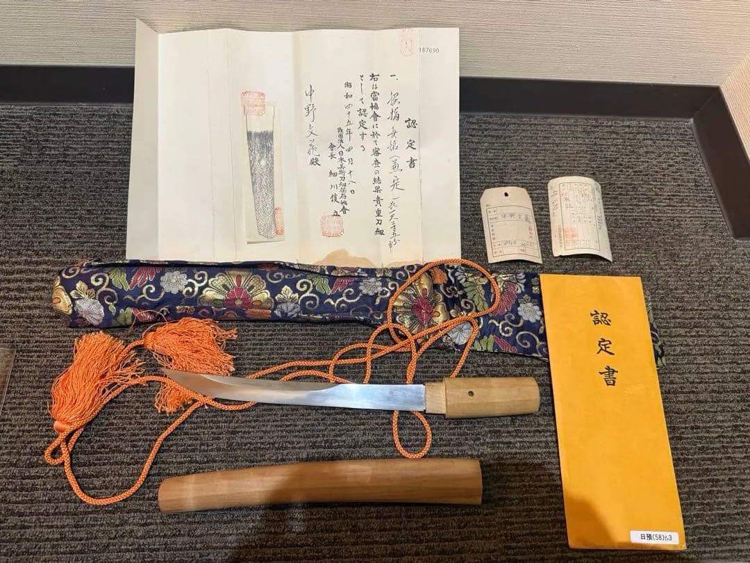 白鞘 青系花柄刺繍帯揚げ 日本刀 日本刀　刀剣　保証書付 樋入り刀身