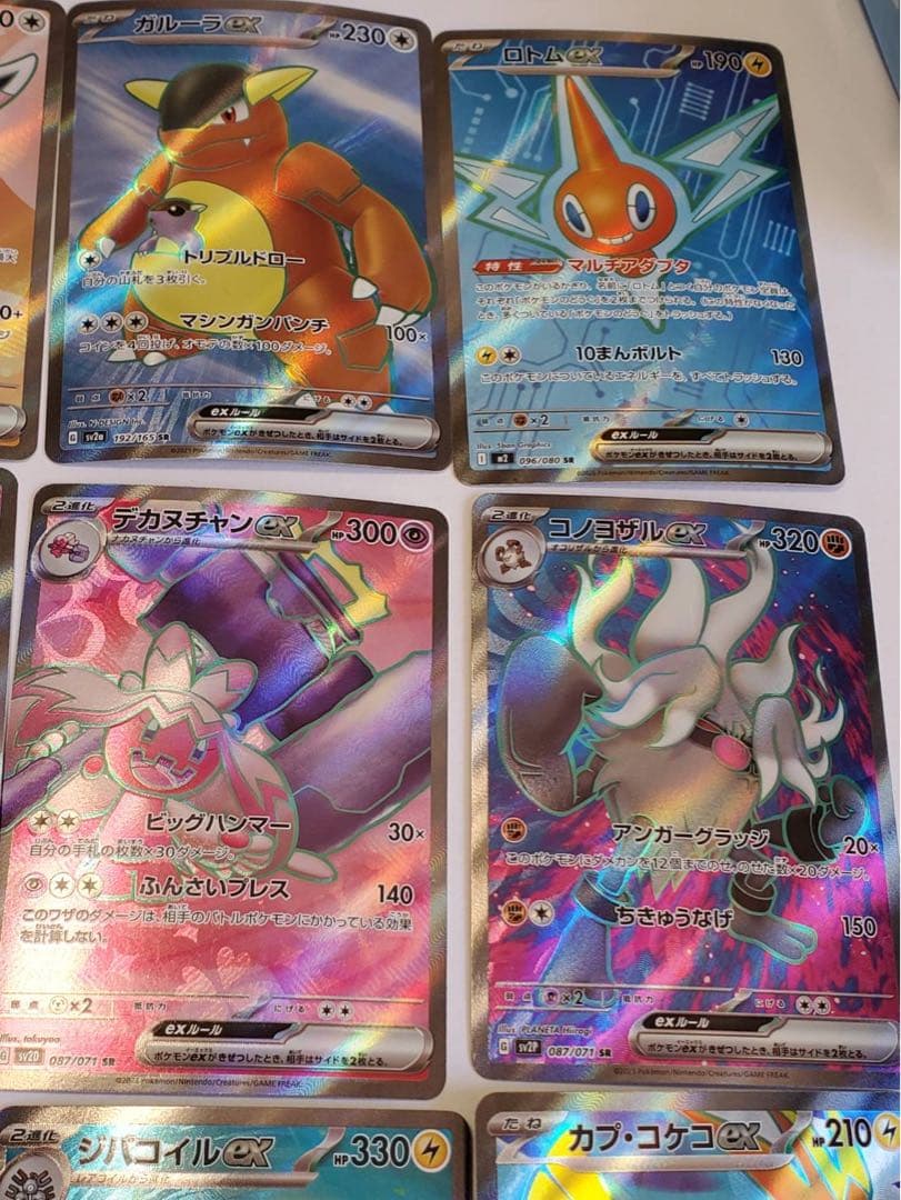 ポケモンカード 13枚セット SR SAR まとめ売り ポケカ まとめ MA