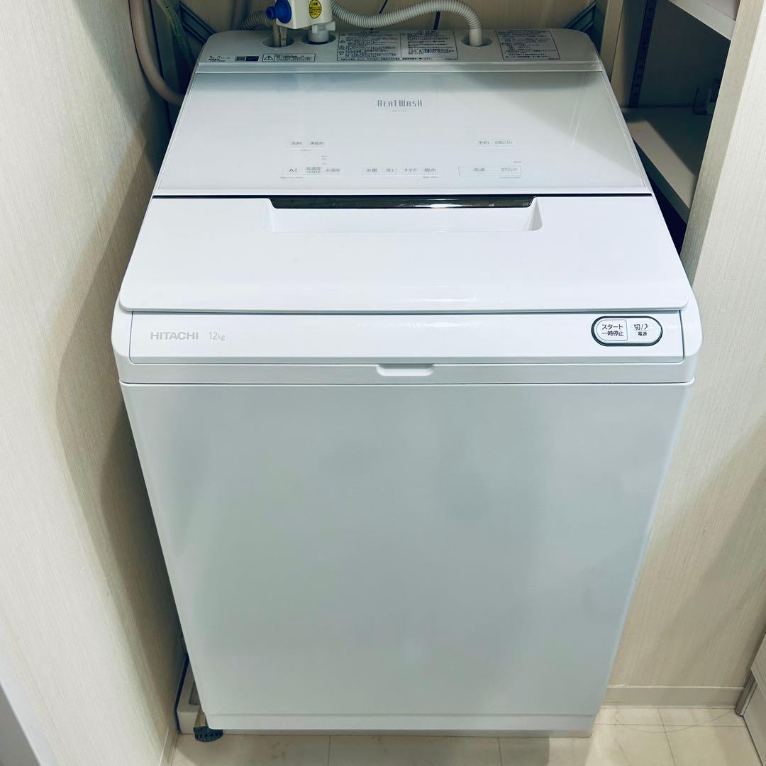 【送料込】日立縦型洗濯機 ビートウォッシュ BW-X120F(W) 12kg