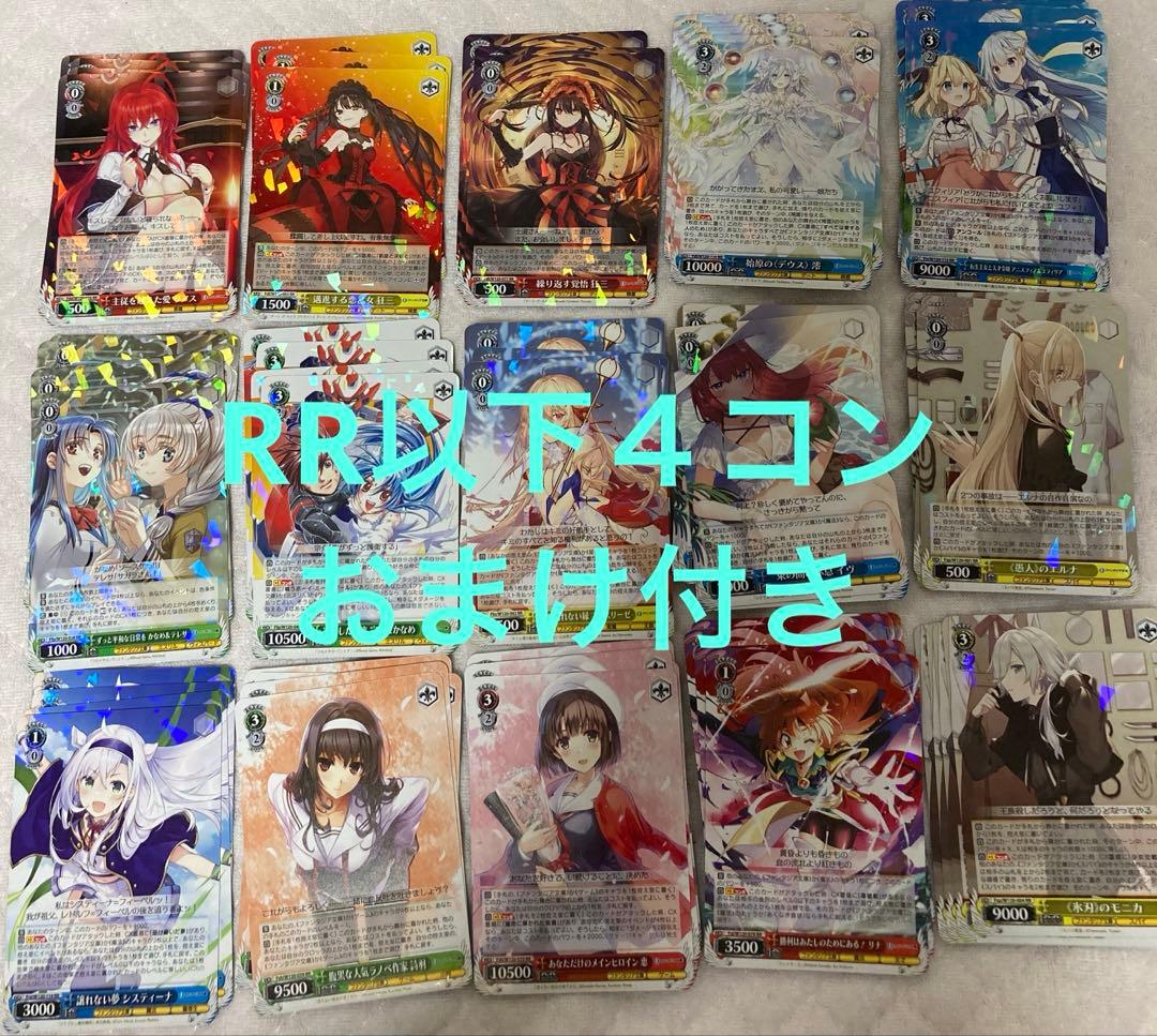 ヴァイスシュヴァルツ　富士見ファンタジア文庫vol.2　RR以下 ４コン