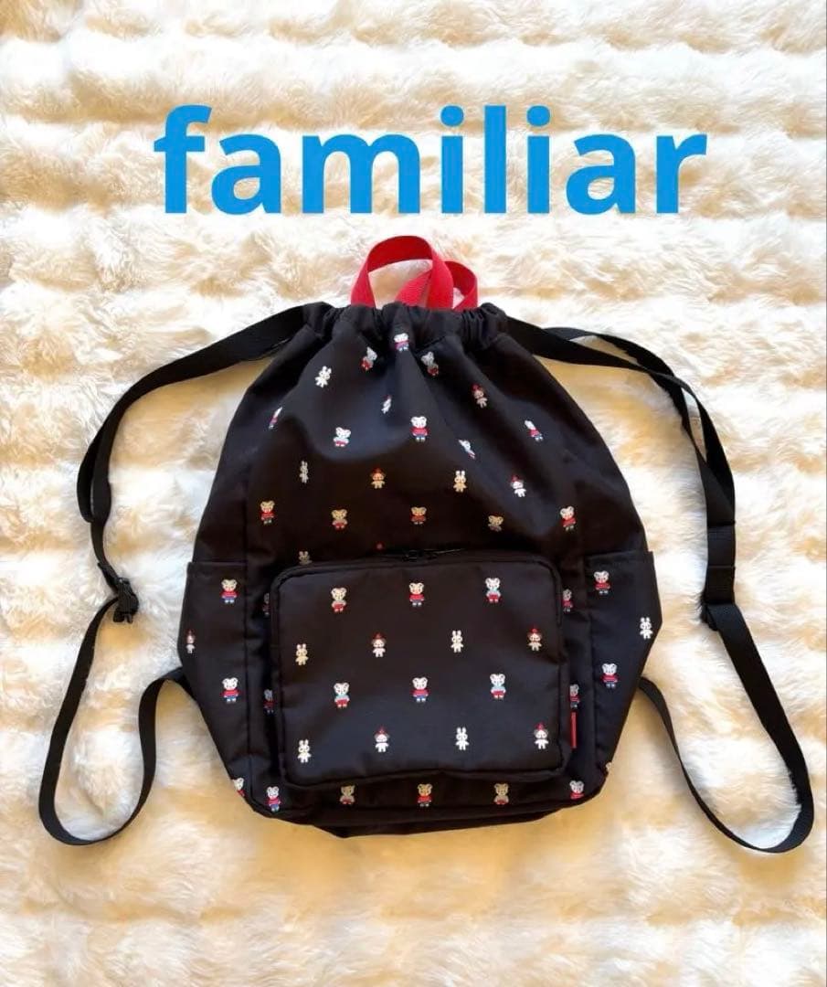 ファミリア　バッグ　リュック　ナップサック