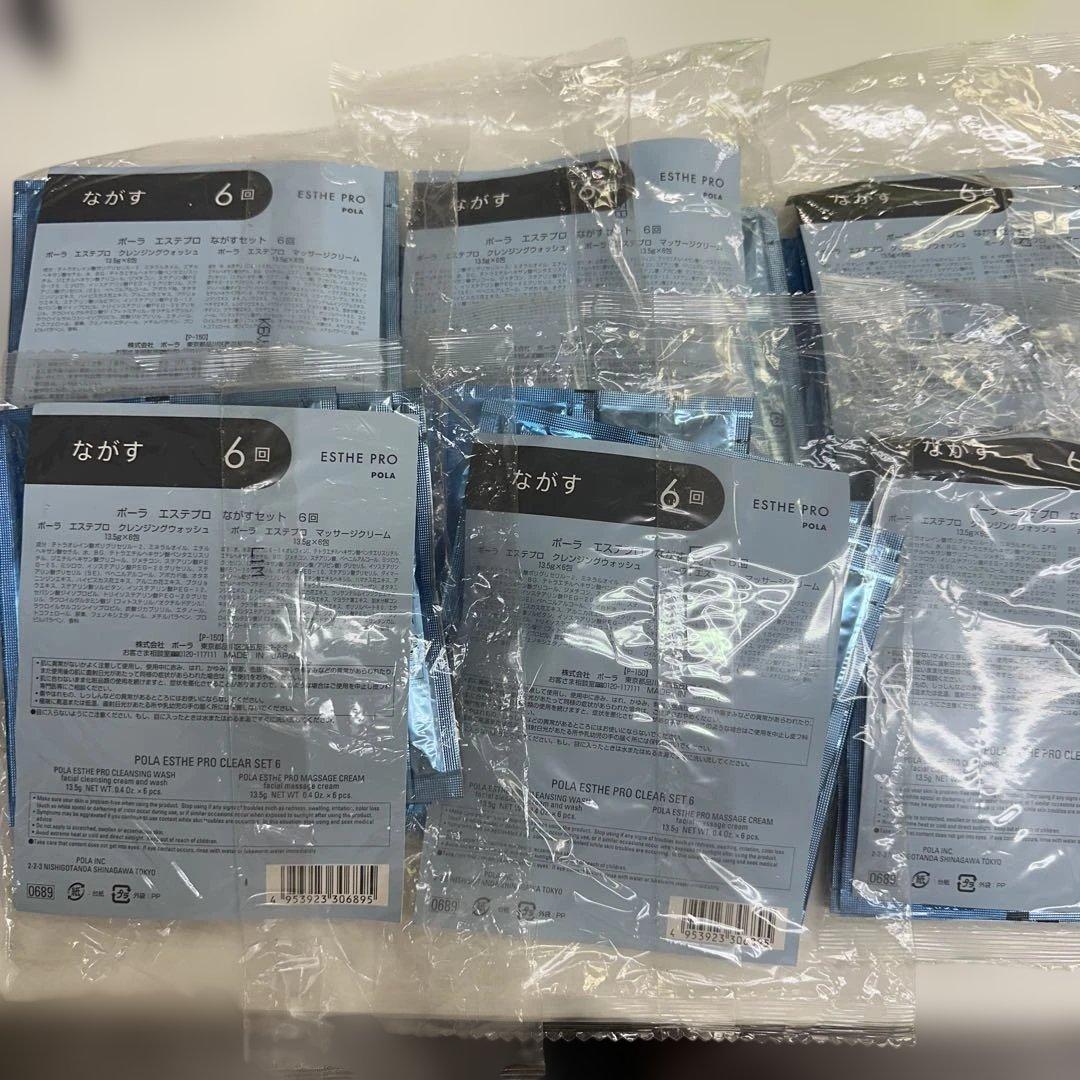 POLA エステプロながす6回　＊6個