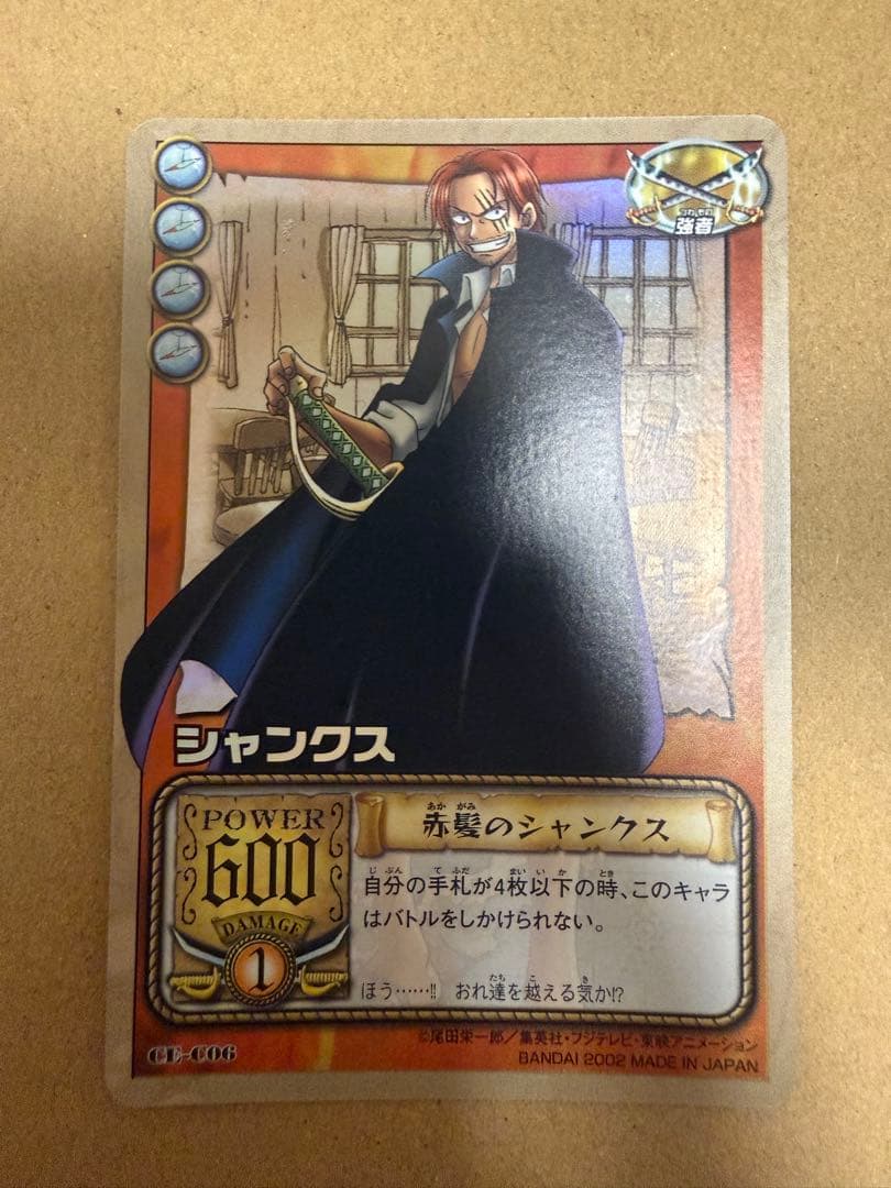 旧ワンピースカード　シャンクス 楽天市場】【ホロ版】ワンピースカードゲーム PRB02/P-083 シャンクス