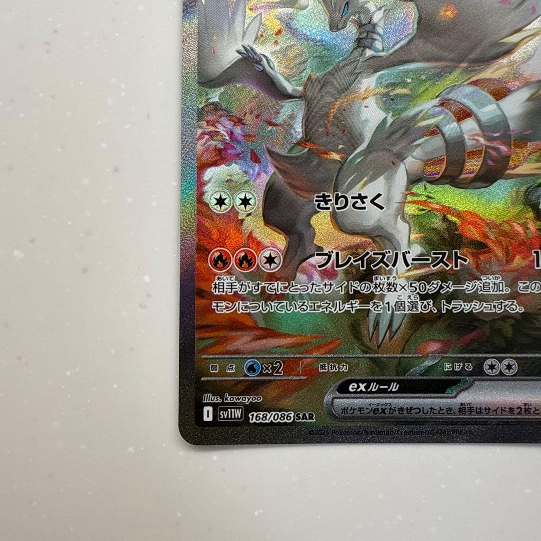 レシラム ex SAR 230 HP ポケモンカード - メルカリ