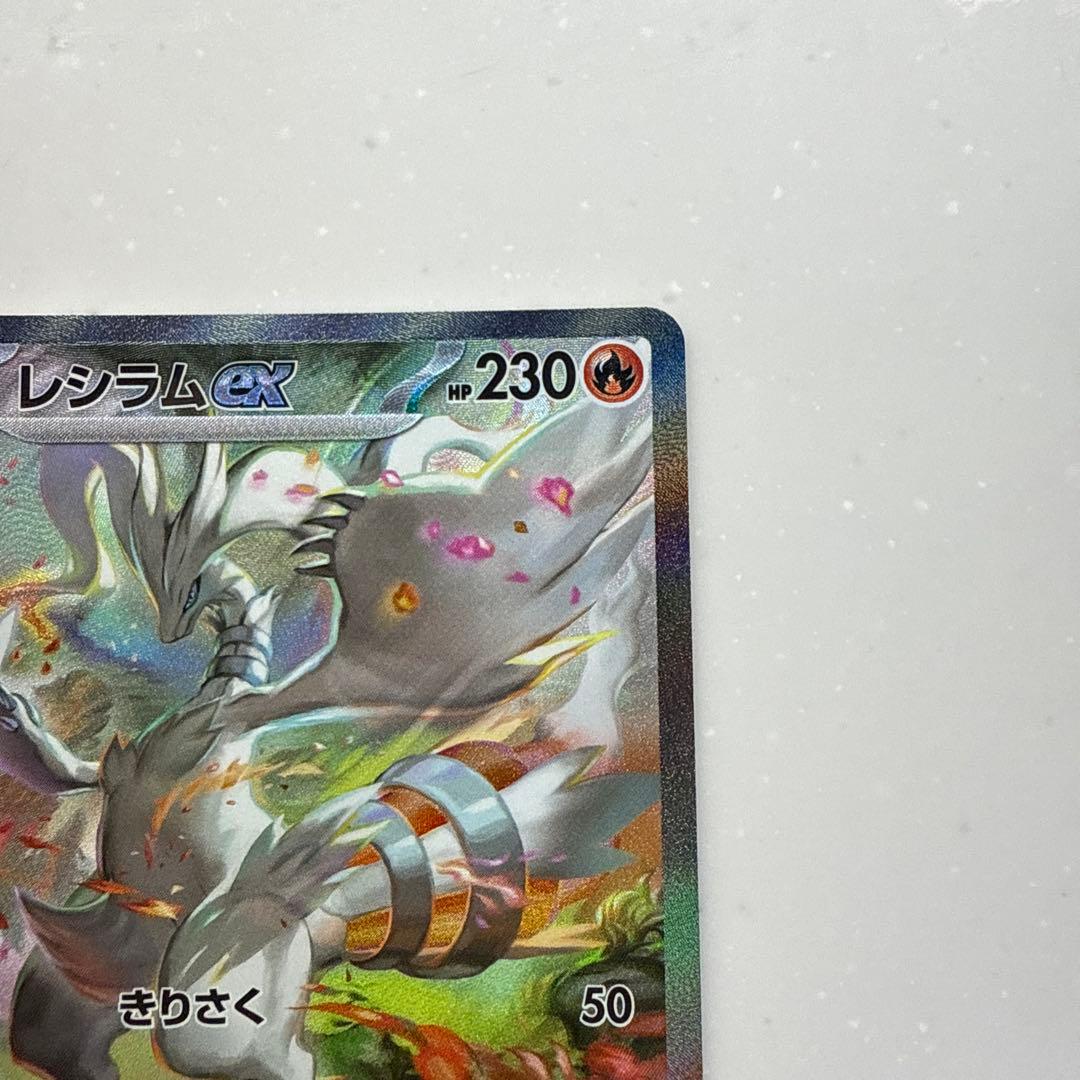 レシラム ex SAR 230 HP ポケモンカード - メルカリ