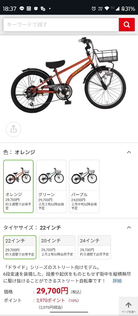 ドライド beat 限定カラーレッド オレンジ 引き取り優先 - メルカリ