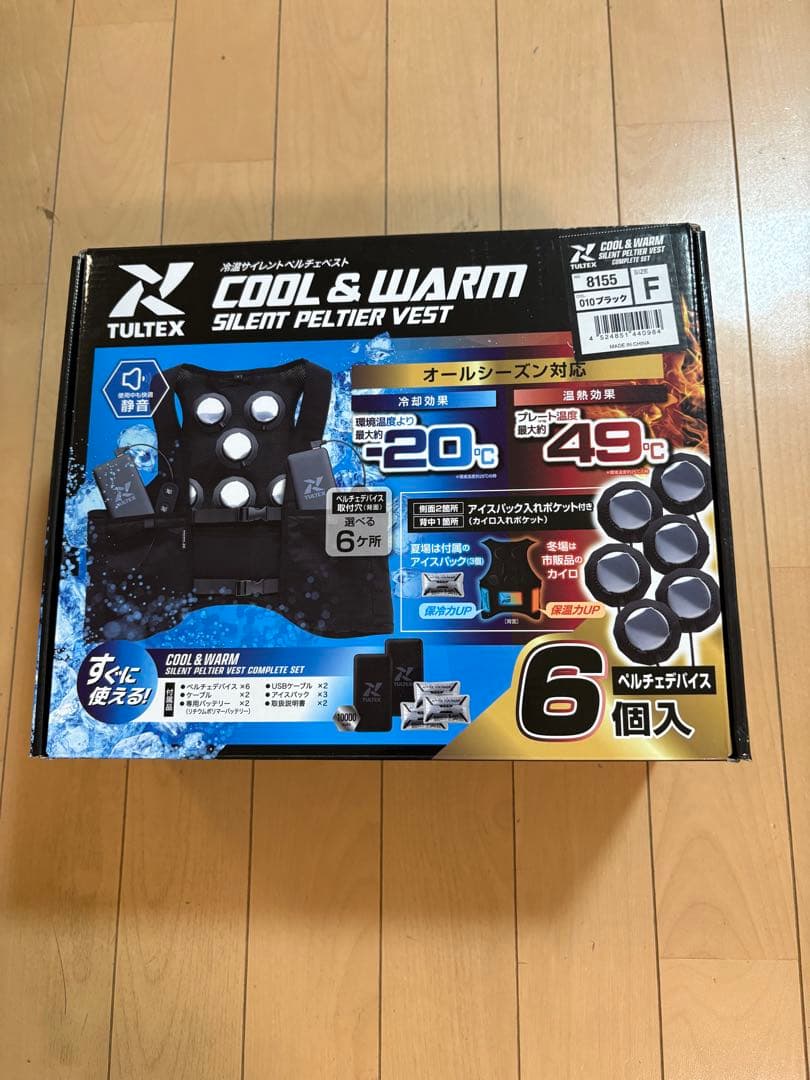 新品・未使用品 アイトス　冷温サイレントペルチェベスト　TULTEX