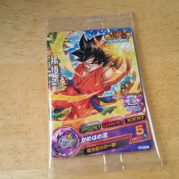孫悟空　カード(超レア)