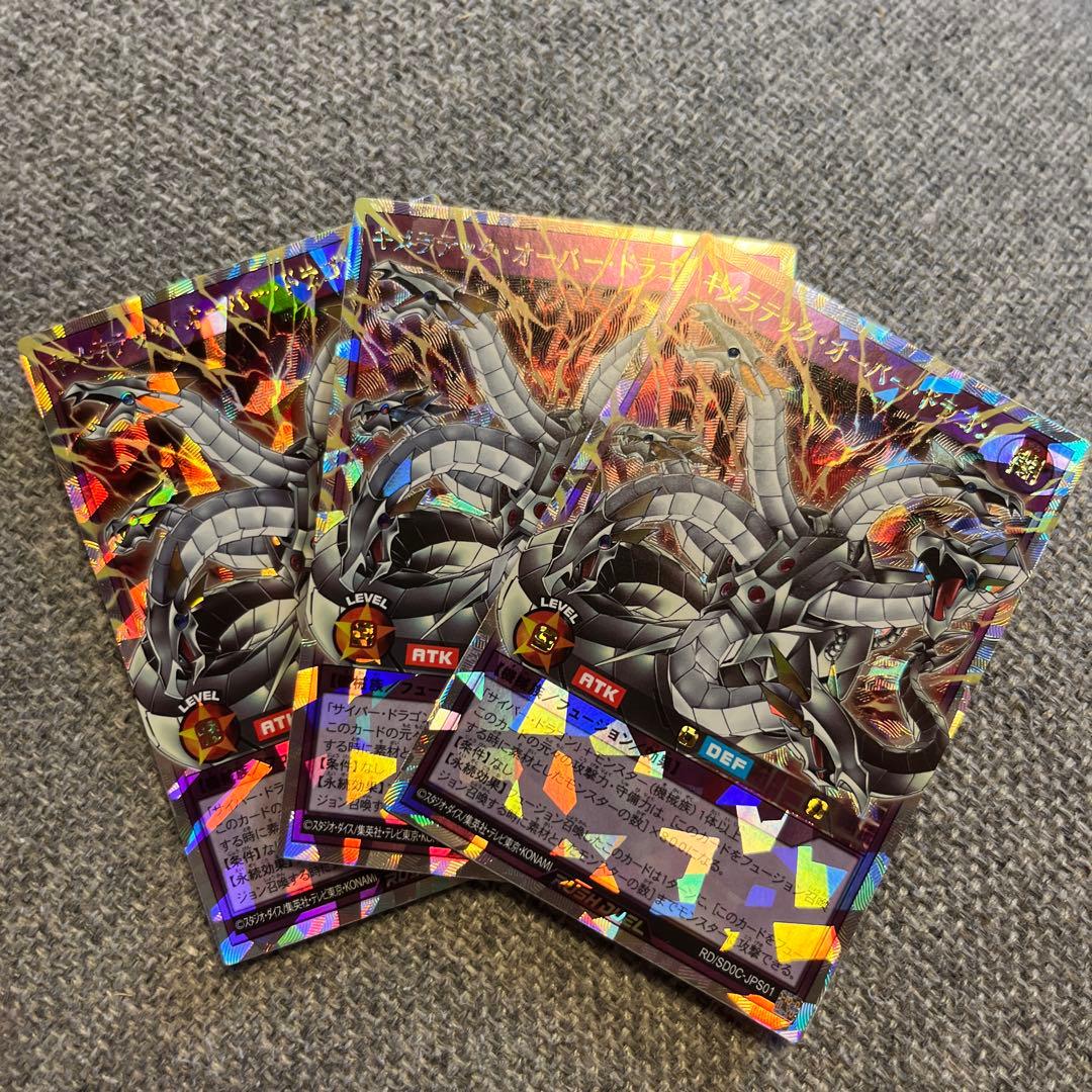 ラッシュデュエル！『キメラテックオーバードラゴン』新品未使用！オーバーラッシュ！