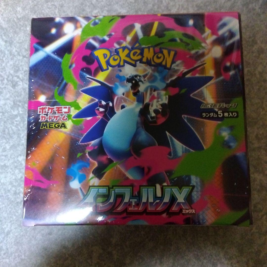 【即日発送】ポケモンカードゲーム インフェルノX 1BOX シュリンク付き