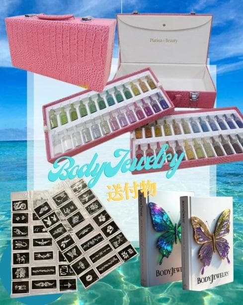 ≪商材≫ボディジュエリー超豪華５０色キット付き✶開業セット！ボディージュエリー