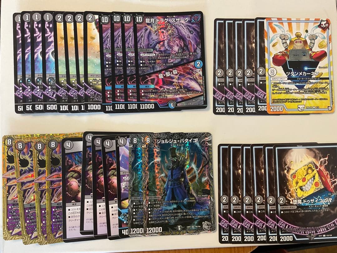 青黒バンナイト　デッキパーツ＋おまけ4枚