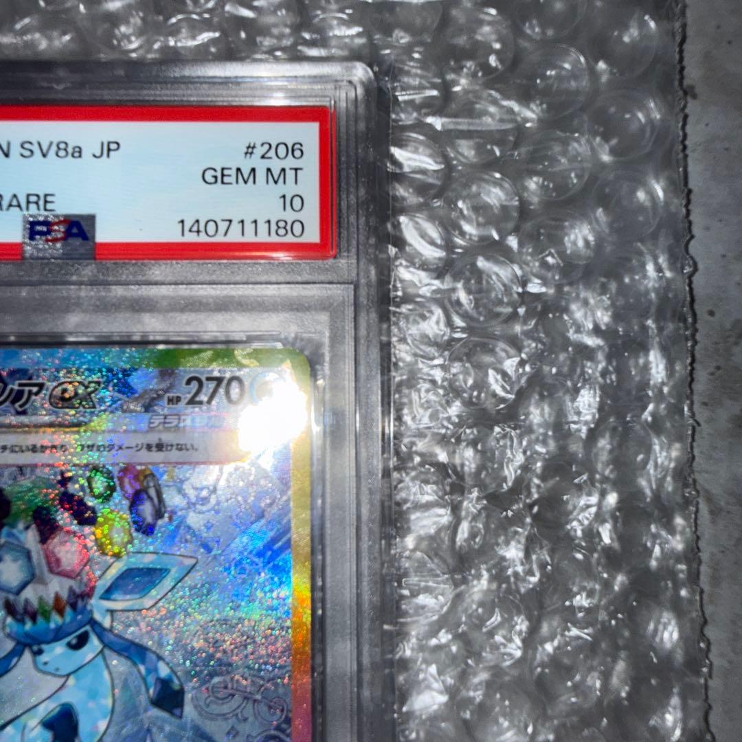 グレイシアex SAR 206/187 SV8a テラスタルフェスex - メルカリ