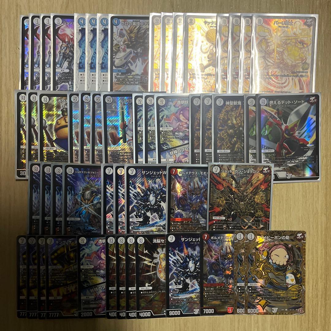 デュエルマスターズ　ジョラゴンループ　デッキ　改造パーツ付き　スリーブ付き 2026年最新】ジョラゴンループの人気アイテム - メルカリ