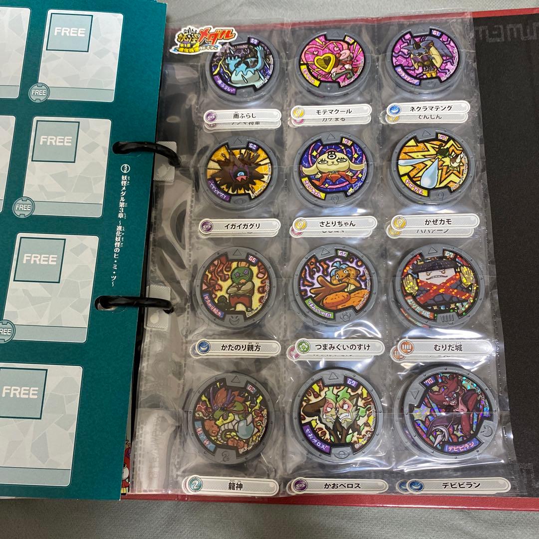 卒業】美品 まとめ売り 保存版 妖怪メダル 妖怪大辞典 1冊 バラ売り