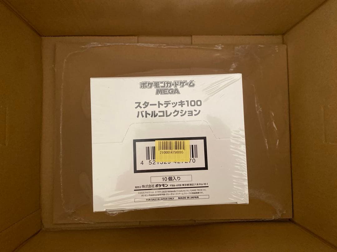 テープ付未開封】楽天ブックス MEGAスタートデッキ100インナーカートン