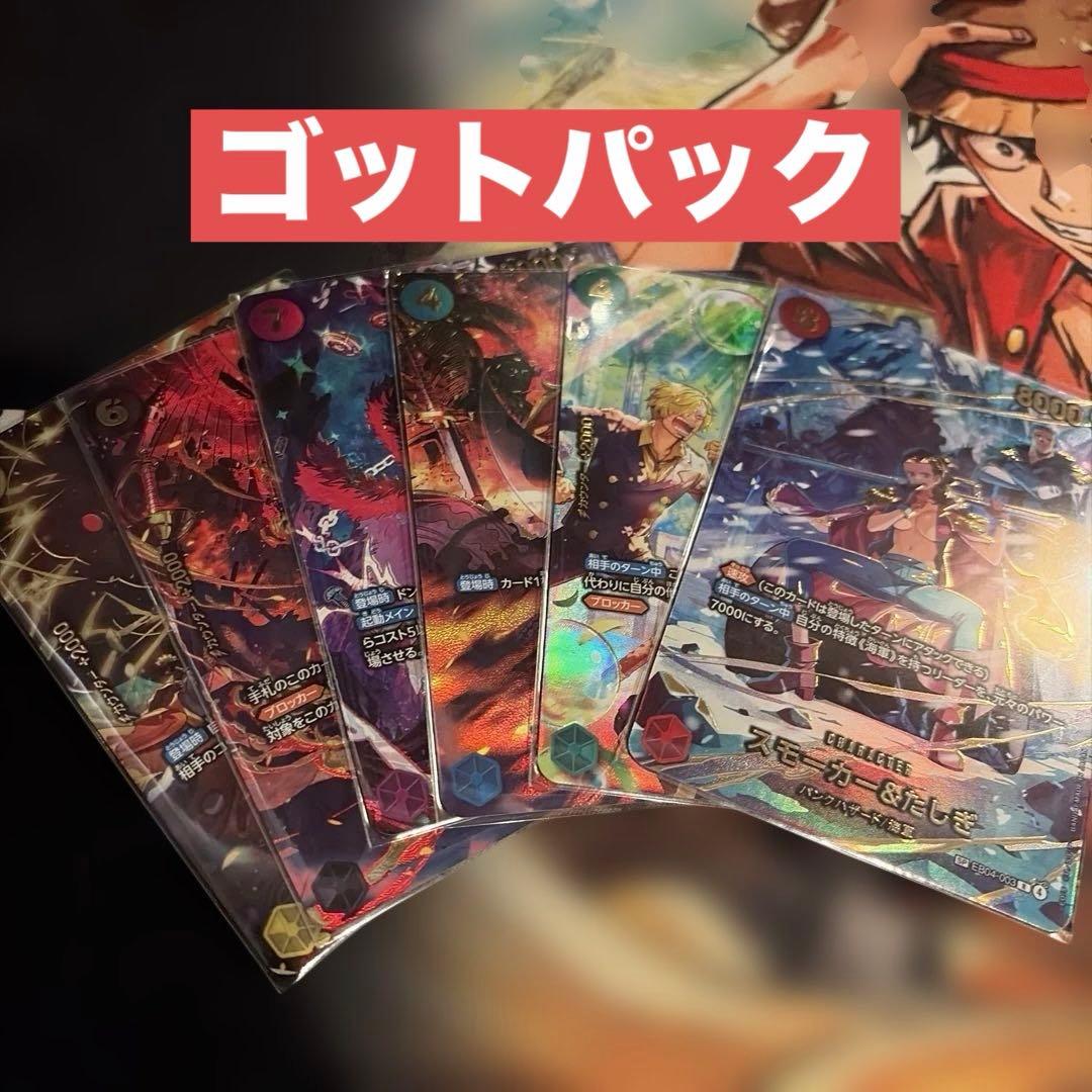 ワンピース カードゲーム エッグヘットクライシス　ゴットパック 6枚セット